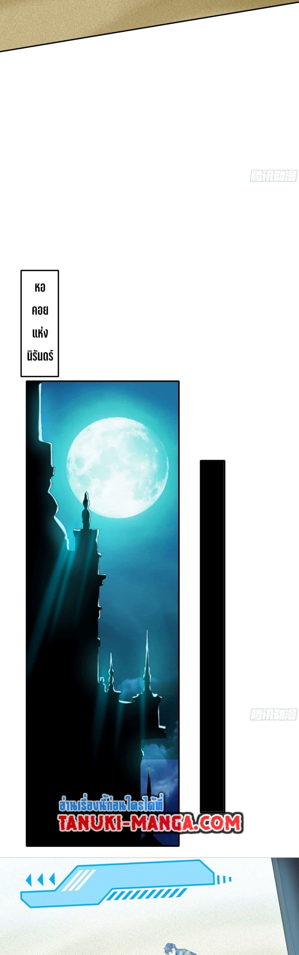 I Rely On Cheat To Hunt Gods ตอนที่ 39 15