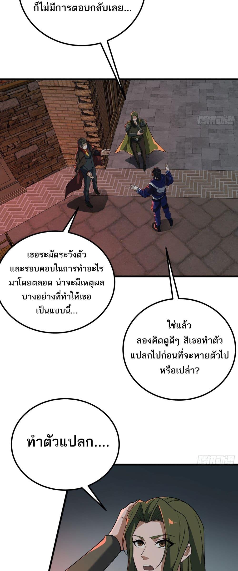 I Rely On Cheat To Hunt Gods ตอนที่ 40 6