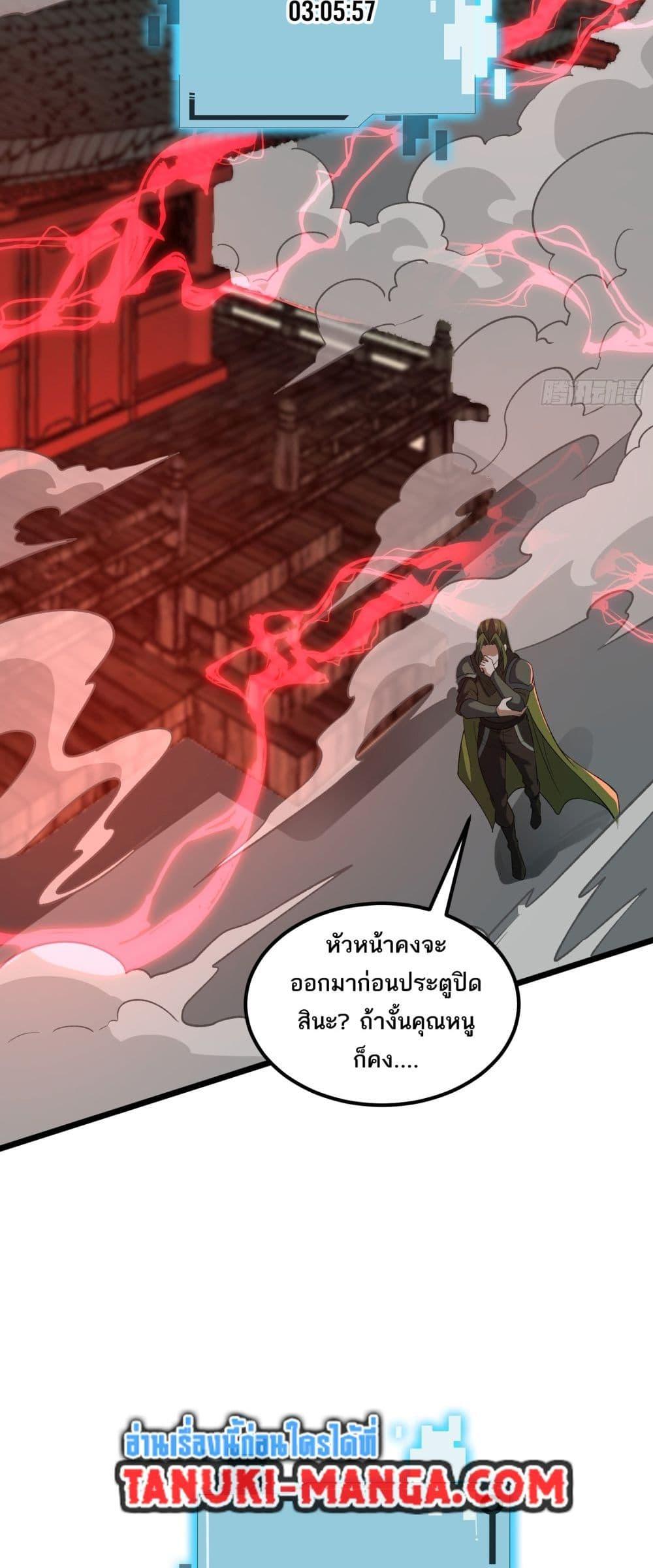 I Rely On Cheat To Hunt Gods ตอนที่ 40 2