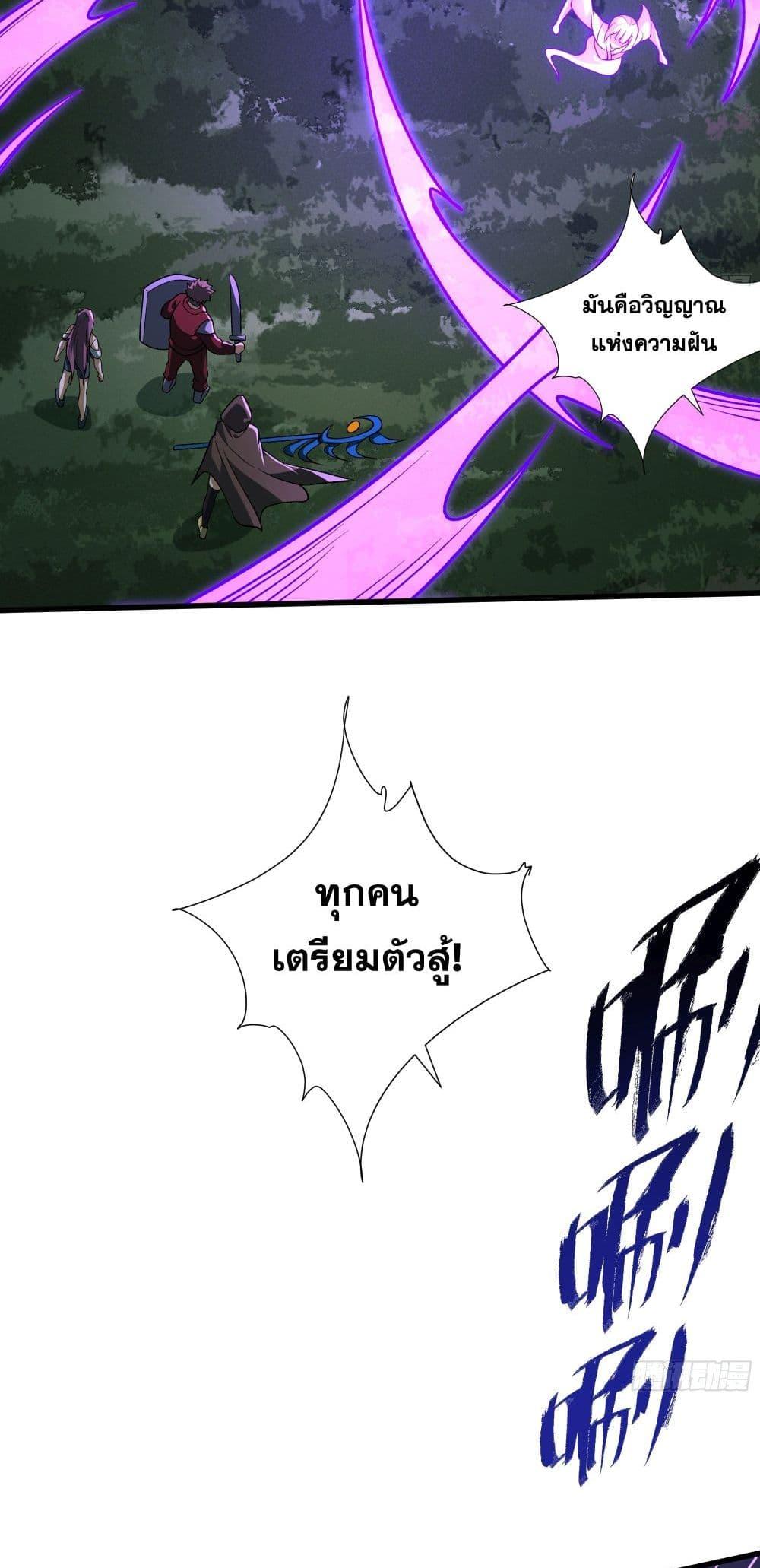 I Rely On Cheat To Hunt Gods ตอนที่ 41 2