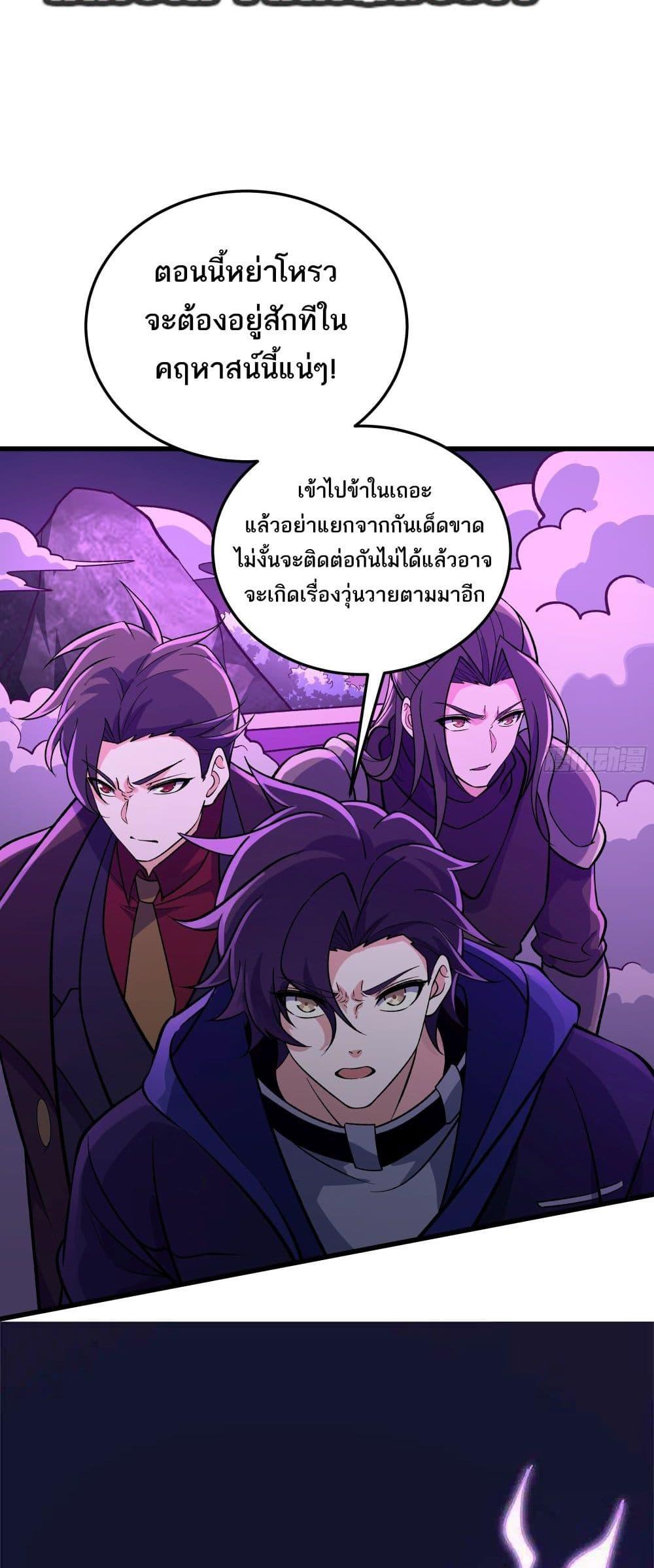 I Rely On Cheat To Hunt Gods ตอนที่ 40 16