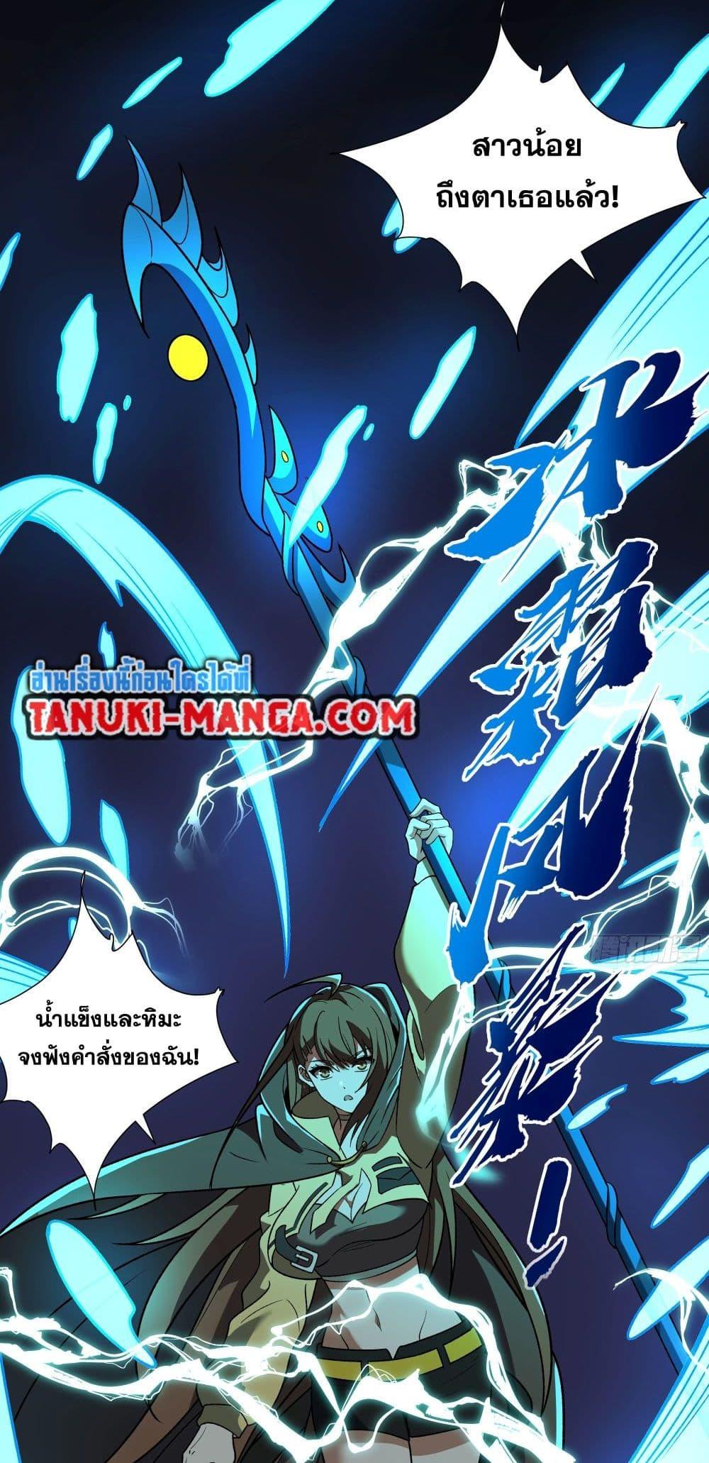 I Rely On Cheat To Hunt Gods ตอนที่ 41 5