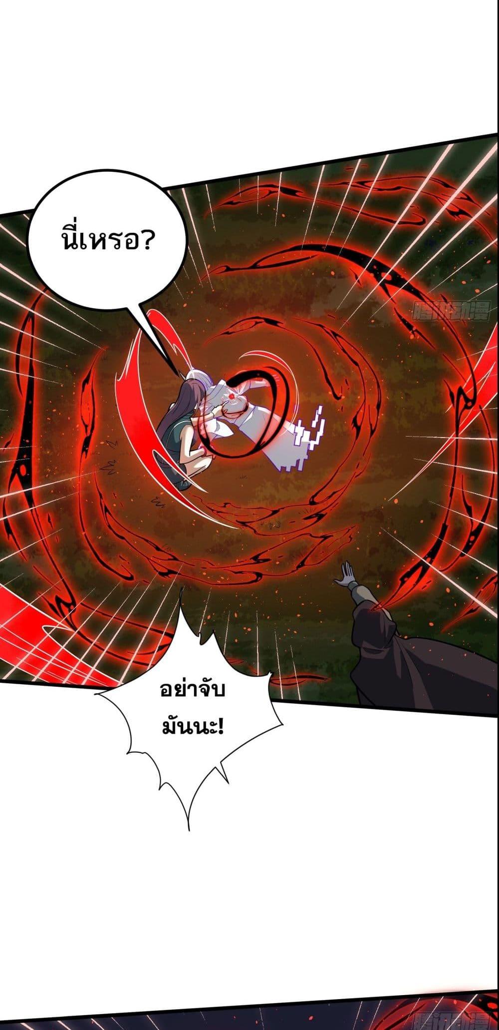 I Rely On Cheat To Hunt Gods ตอนที่ 41 10