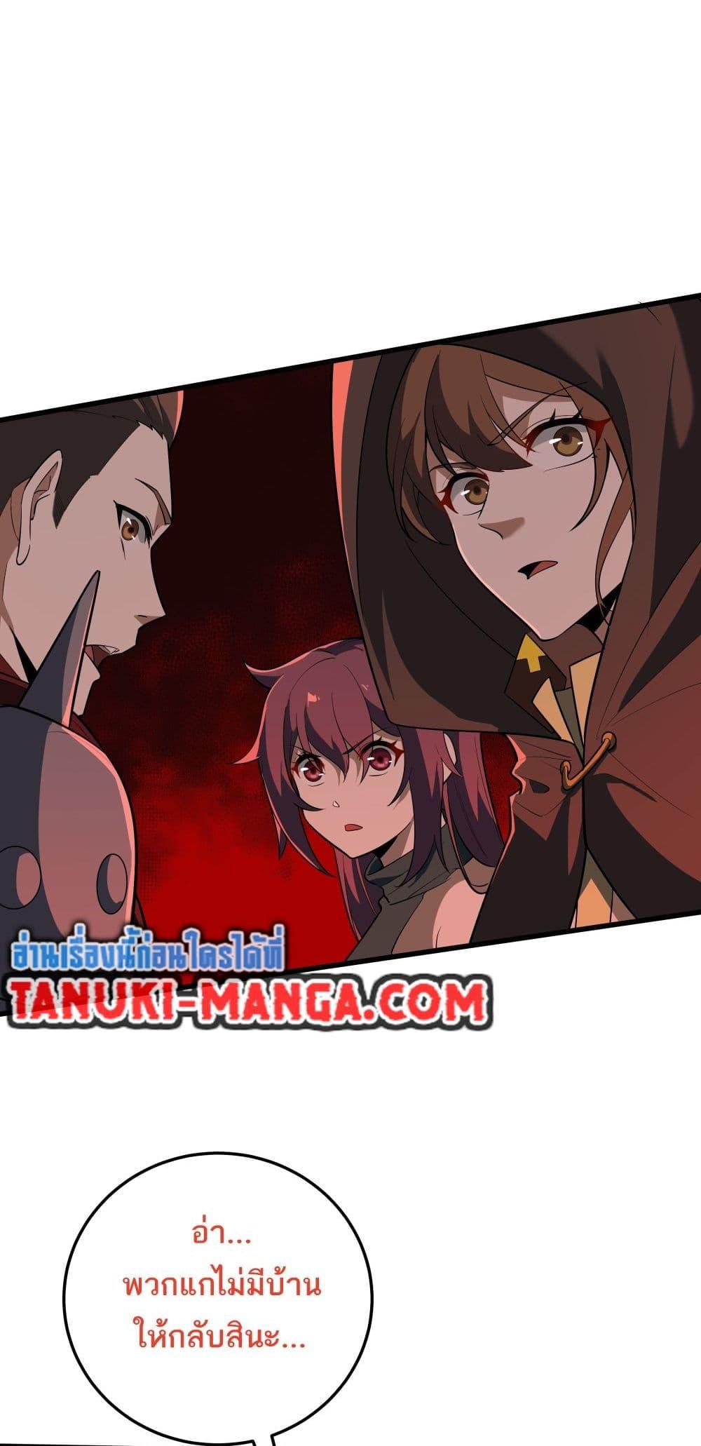 I Rely On Cheat To Hunt Gods ตอนที่ 41 16