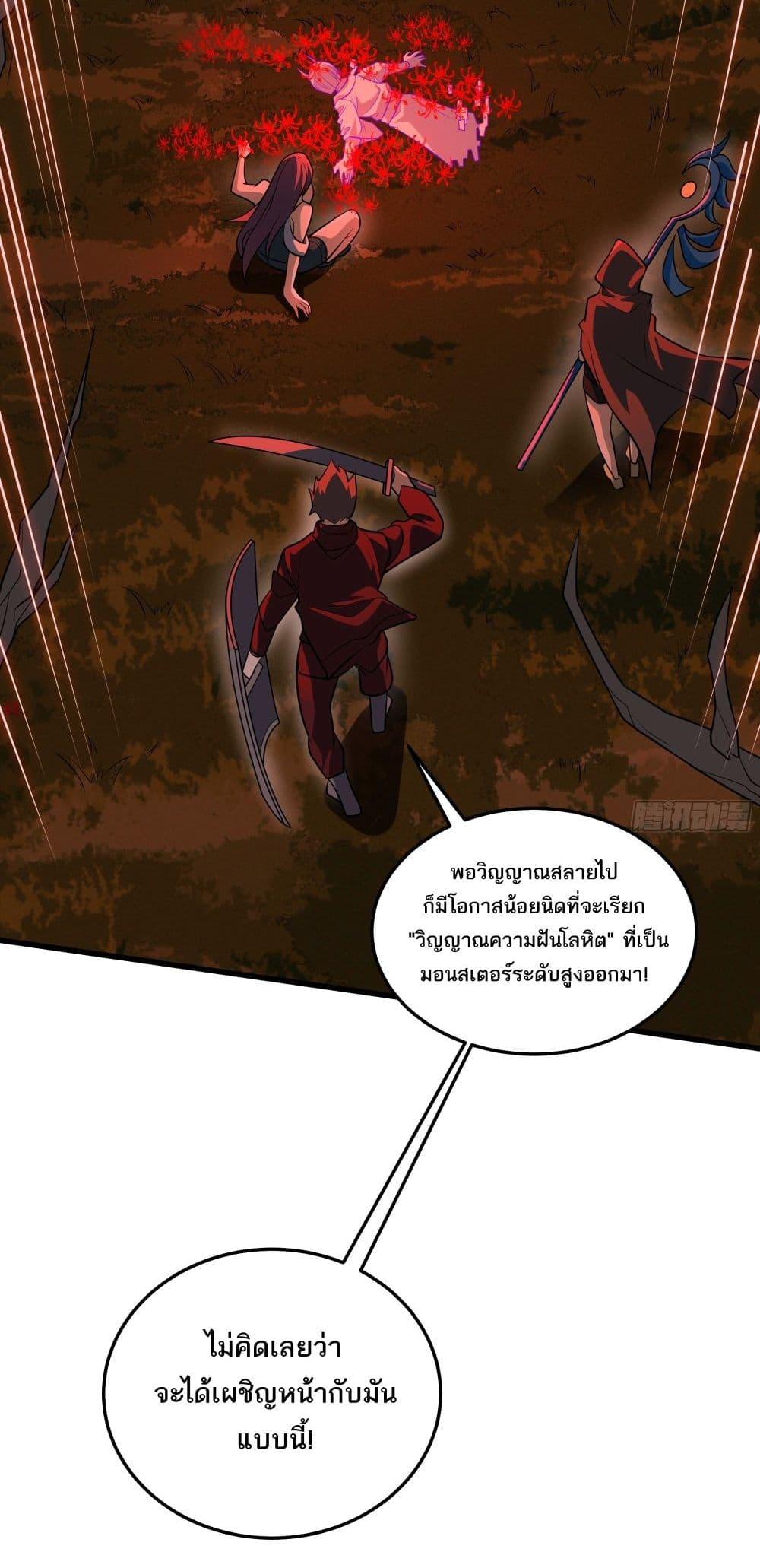 I Rely On Cheat To Hunt Gods ตอนที่ 41 13