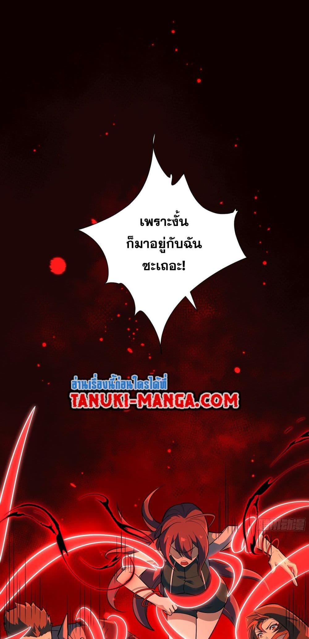 I Rely On Cheat To Hunt Gods ตอนที่ 41 18