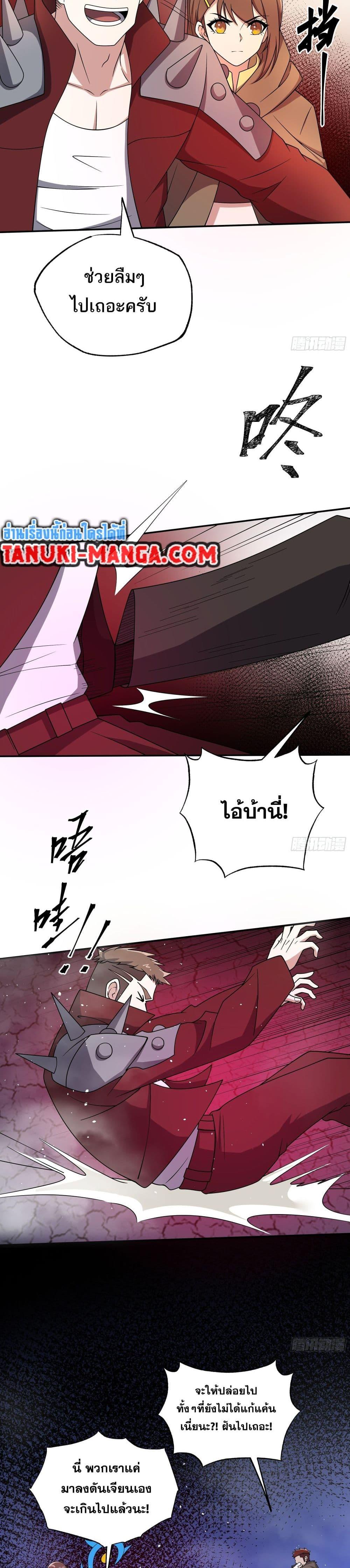 I Rely On Cheat To Hunt Gods ตอนที่ 42 13