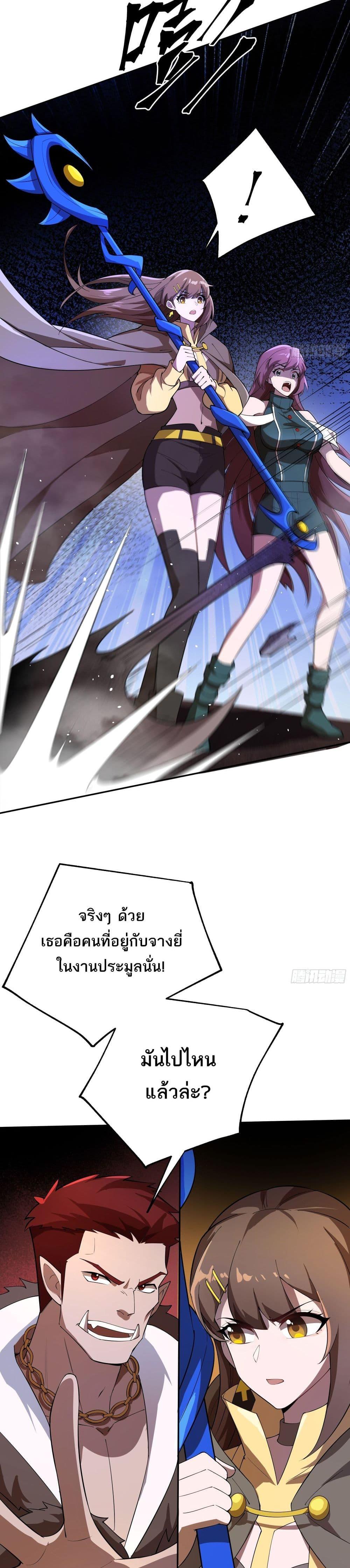 I Rely On Cheat To Hunt Gods ตอนที่ 42 11