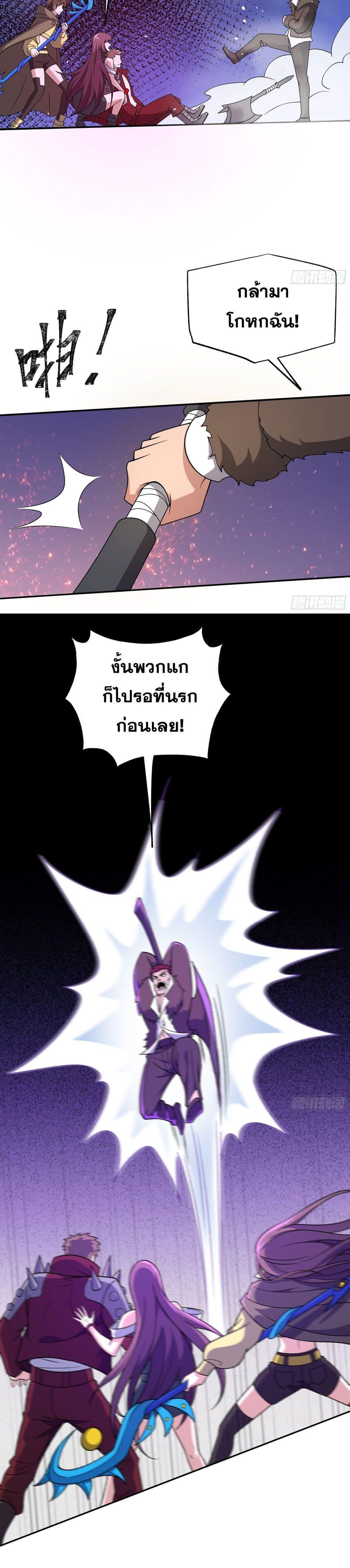 I Rely On Cheat To Hunt Gods ตอนที่ 42 14
