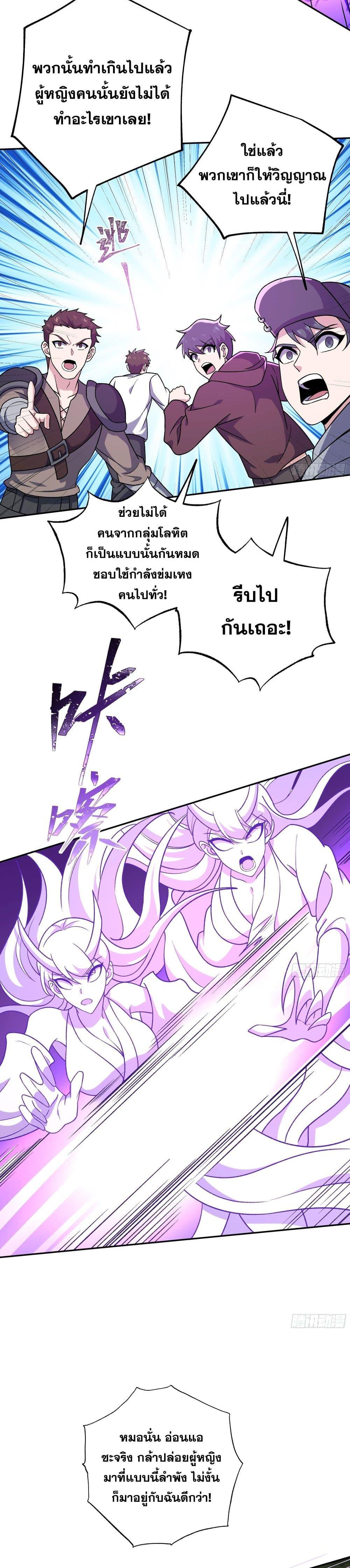 I Rely On Cheat To Hunt Gods ตอนที่ 42 16