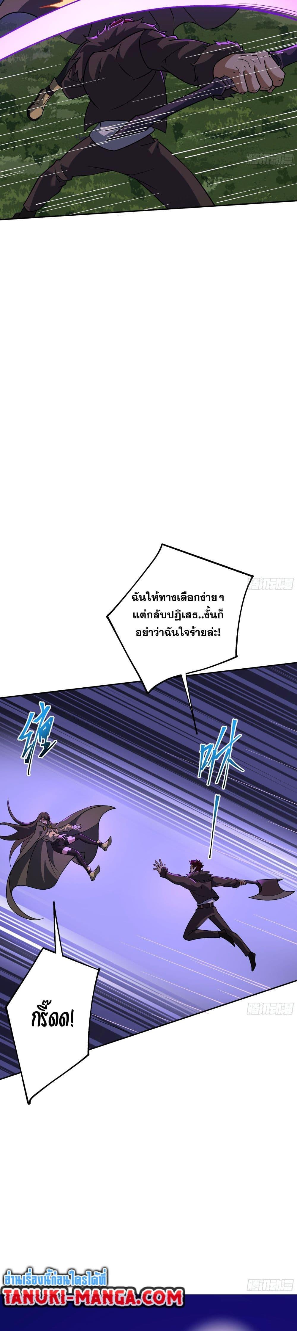 I Rely On Cheat To Hunt Gods ตอนที่ 42 18