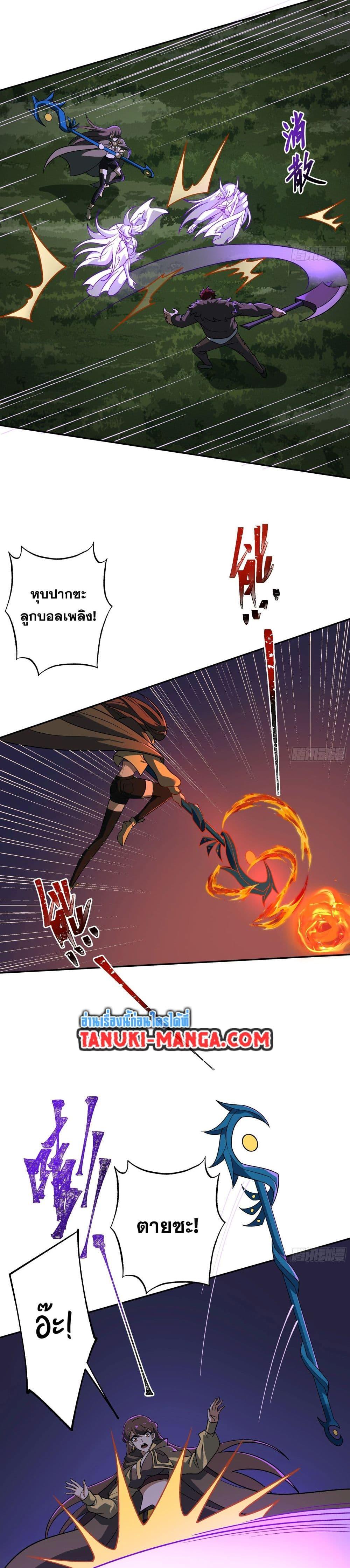 I Rely On Cheat To Hunt Gods ตอนที่ 42 17