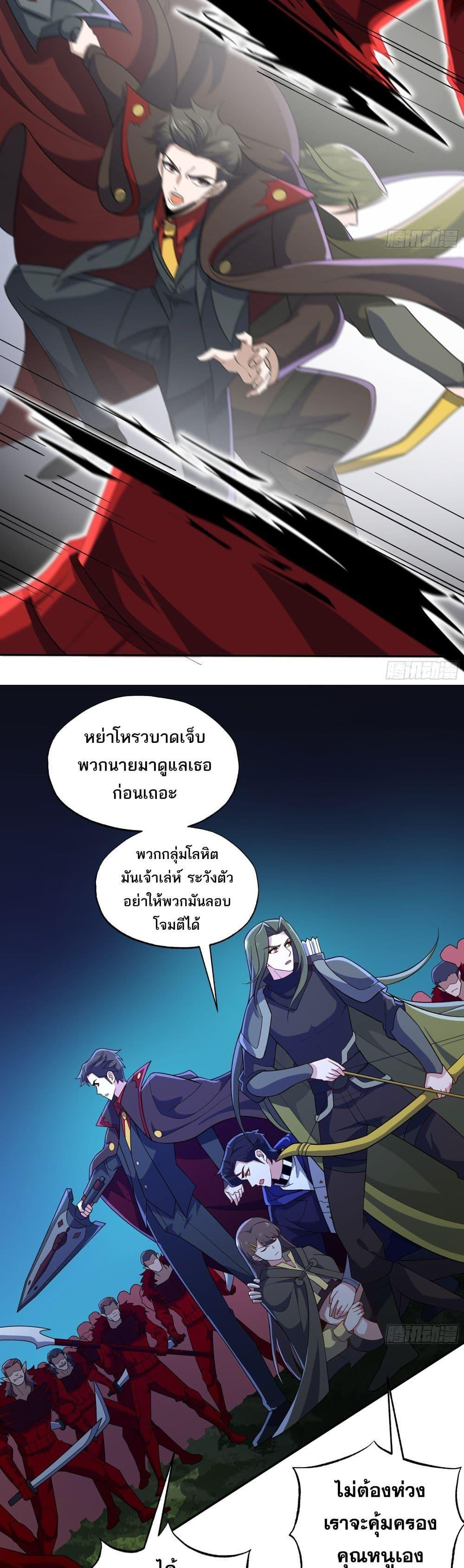 I Rely On Cheat To Hunt Gods ตอนที่ 43 10