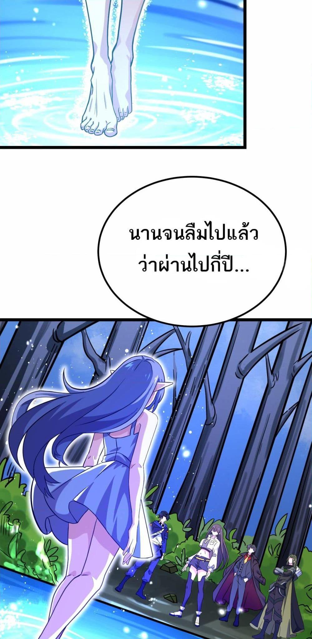 I Rely On Cheat To Hunt Gods ตอนที่ 44 2
