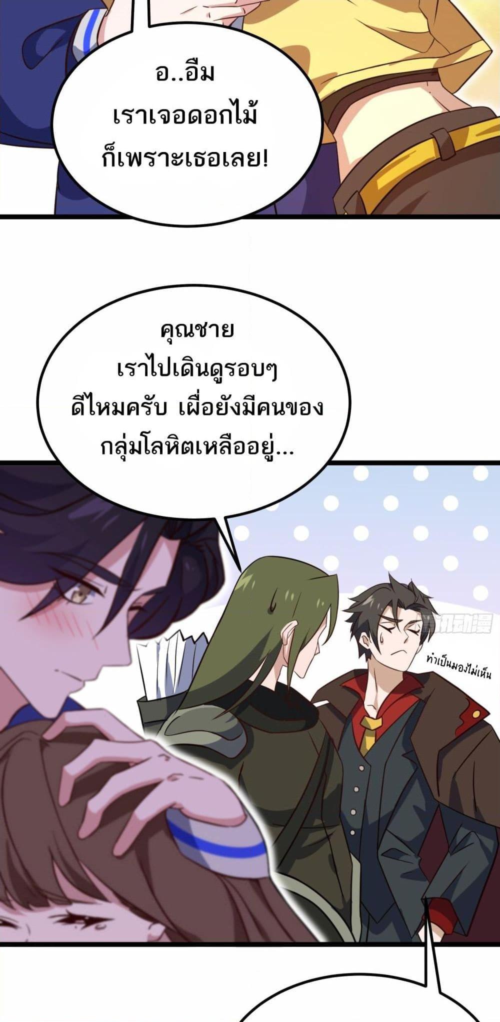 I Rely On Cheat To Hunt Gods ตอนที่ 44 6