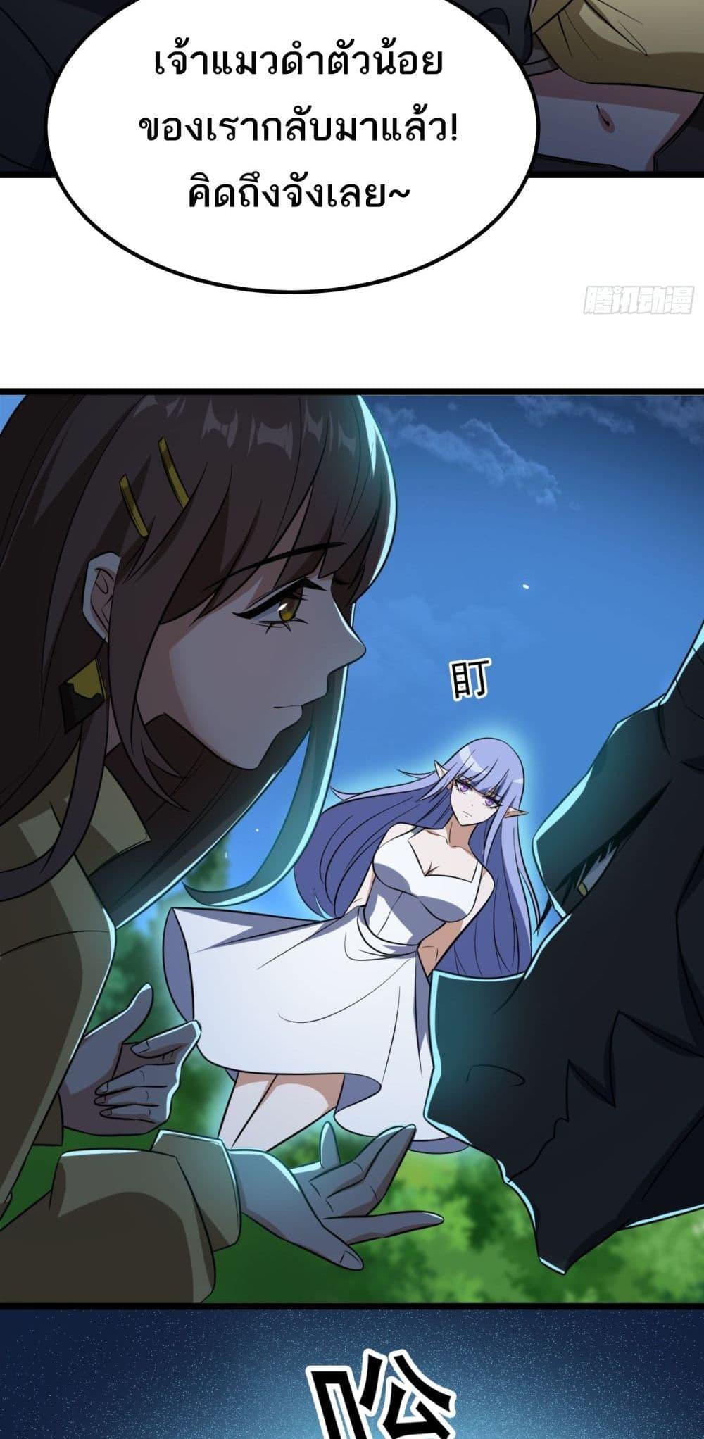 I Rely On Cheat To Hunt Gods ตอนที่ 44 13