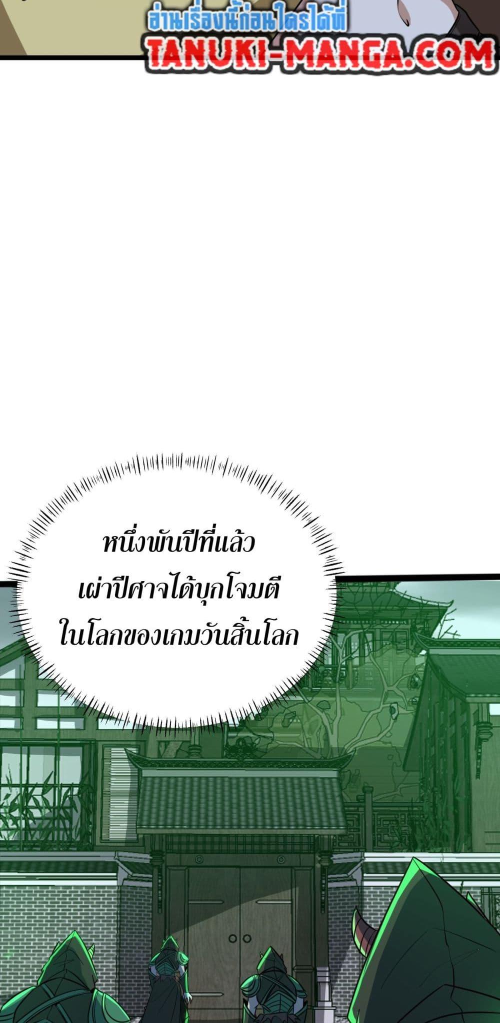 I Rely On Cheat To Hunt Gods ตอนที่ 44 18