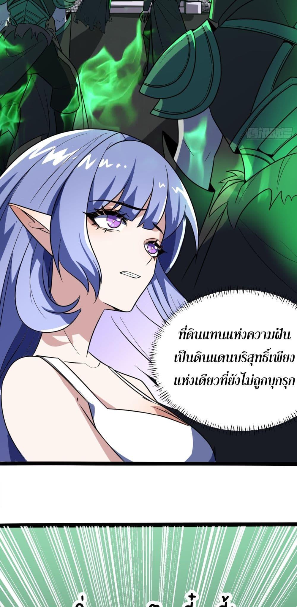 I Rely On Cheat To Hunt Gods ตอนที่ 44 19