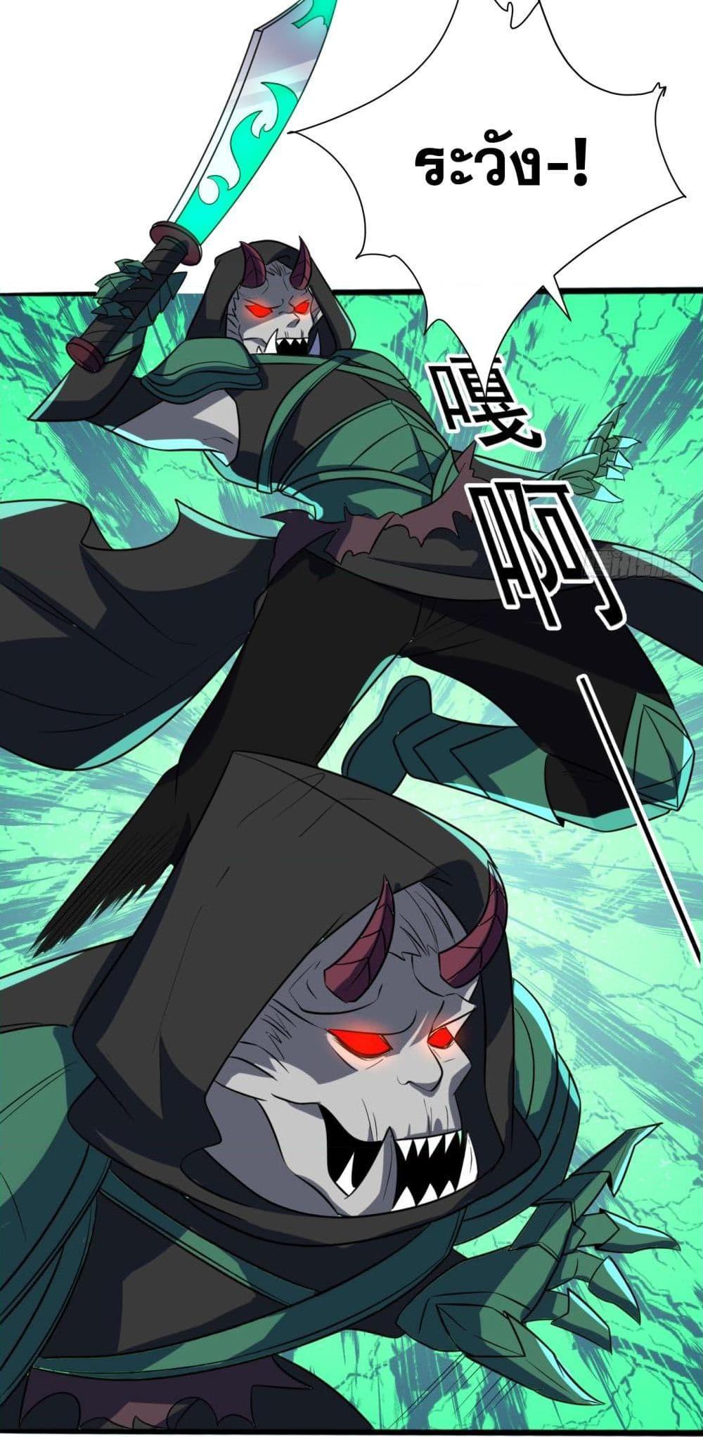 I Rely On Cheat To Hunt Gods ตอนที่ 44 29