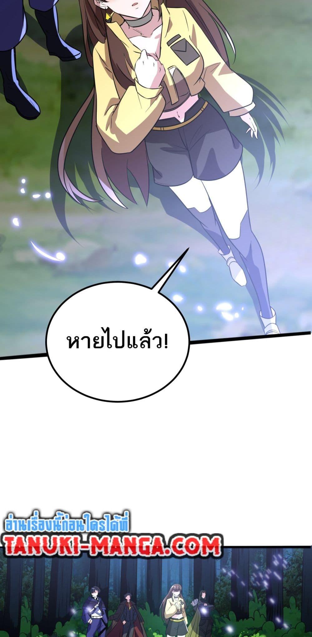 I Rely On Cheat To Hunt Gods ตอนที่ 44 26