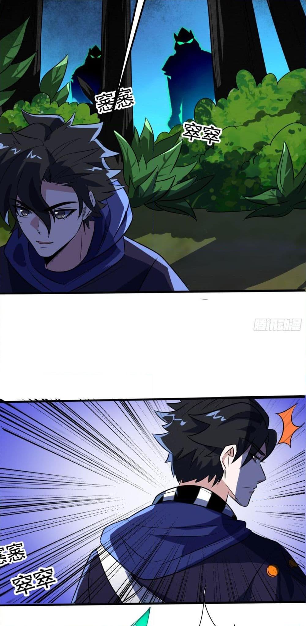I Rely On Cheat To Hunt Gods ตอนที่ 44 28