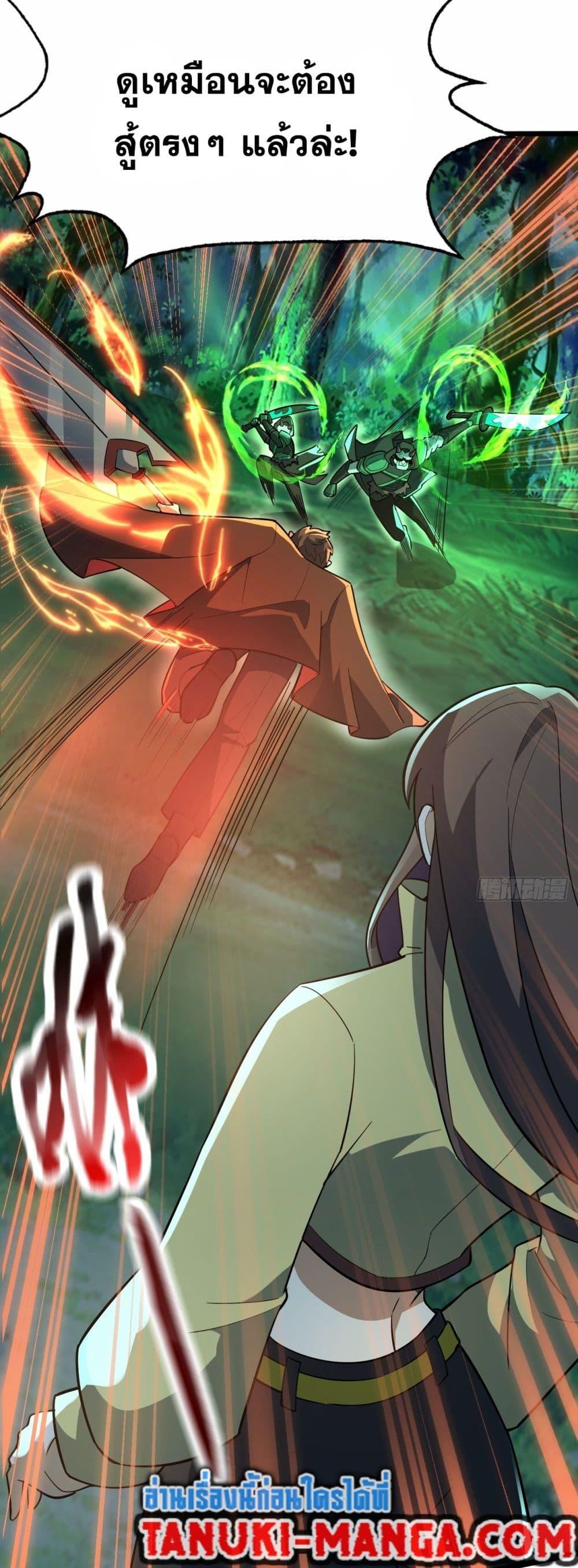 I Rely On Cheat To Hunt Gods ตอนที่ 45 6
