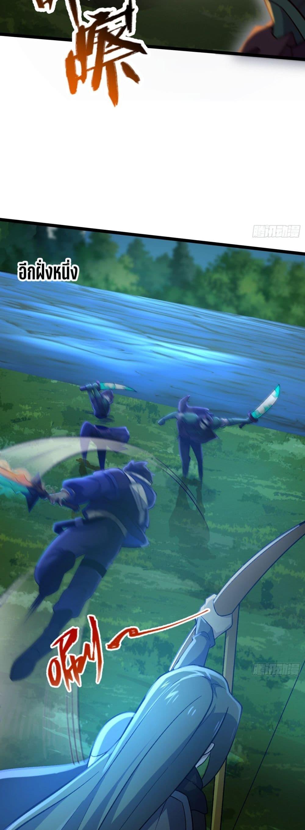 I Rely On Cheat To Hunt Gods ตอนที่ 45 11