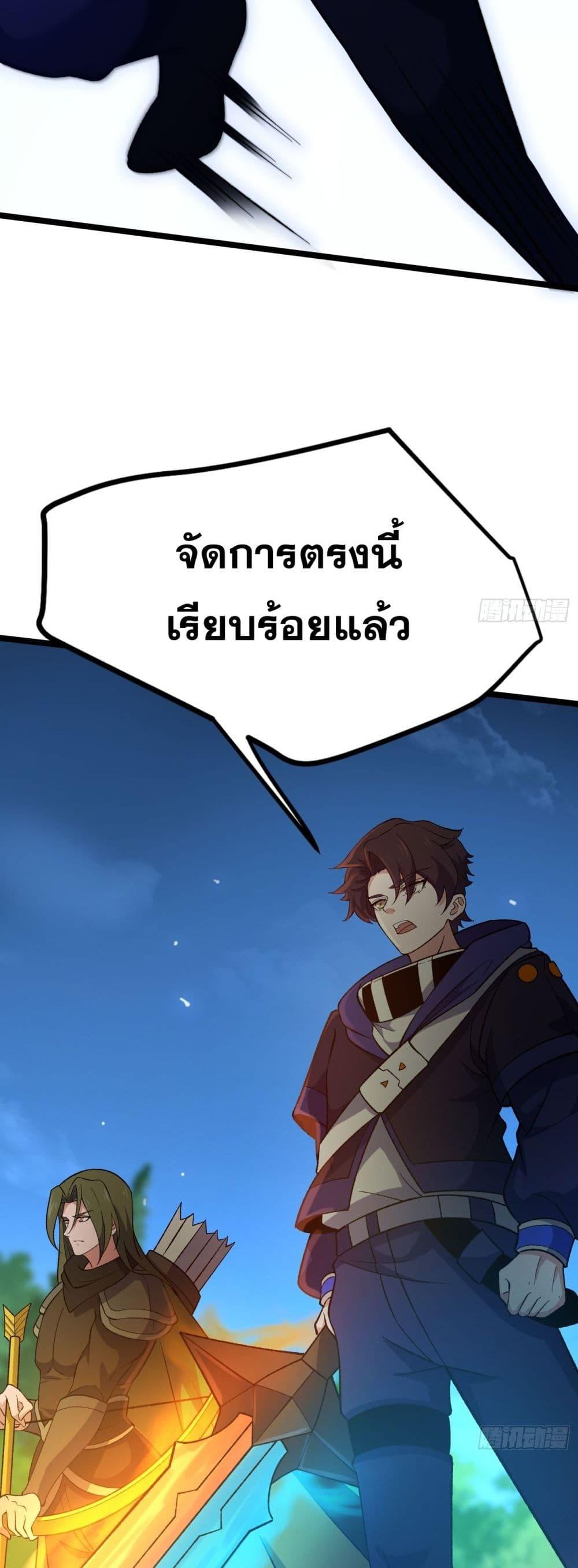 I Rely On Cheat To Hunt Gods ตอนที่ 45 13