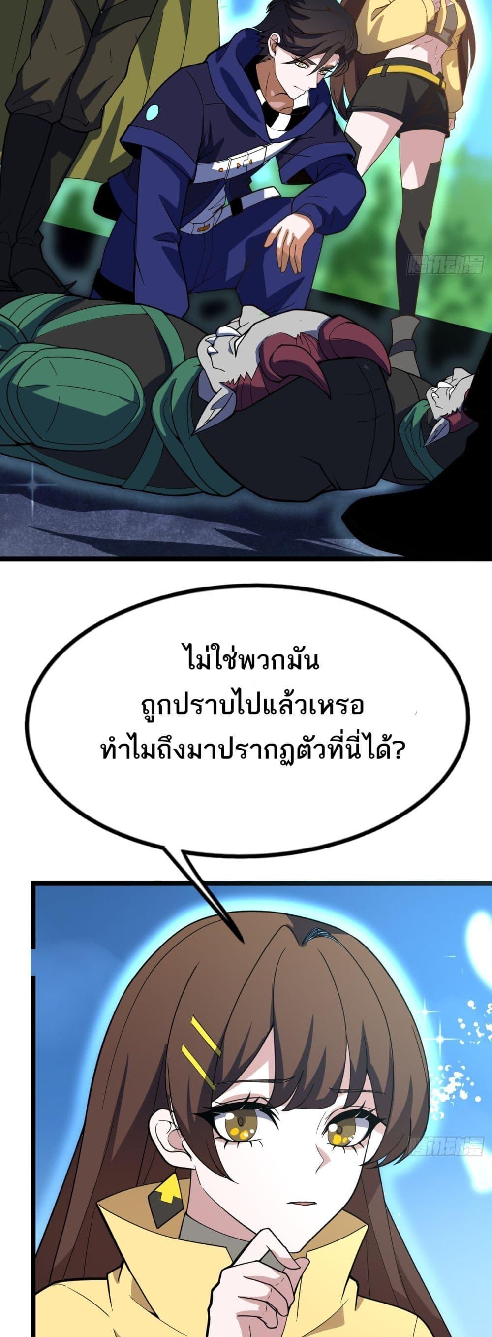 I Rely On Cheat To Hunt Gods ตอนที่ 45 15