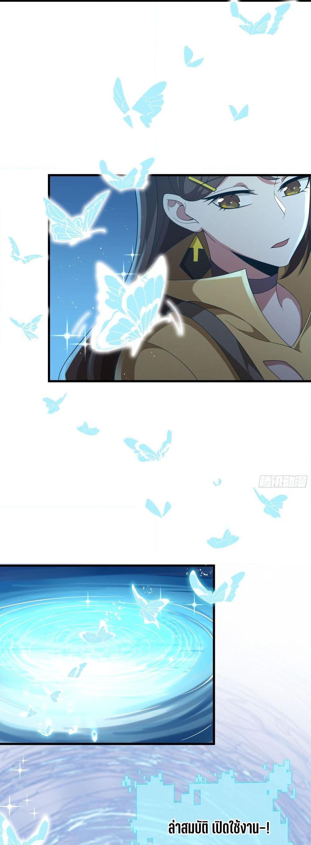 I Rely On Cheat To Hunt Gods ตอนที่ 45 20