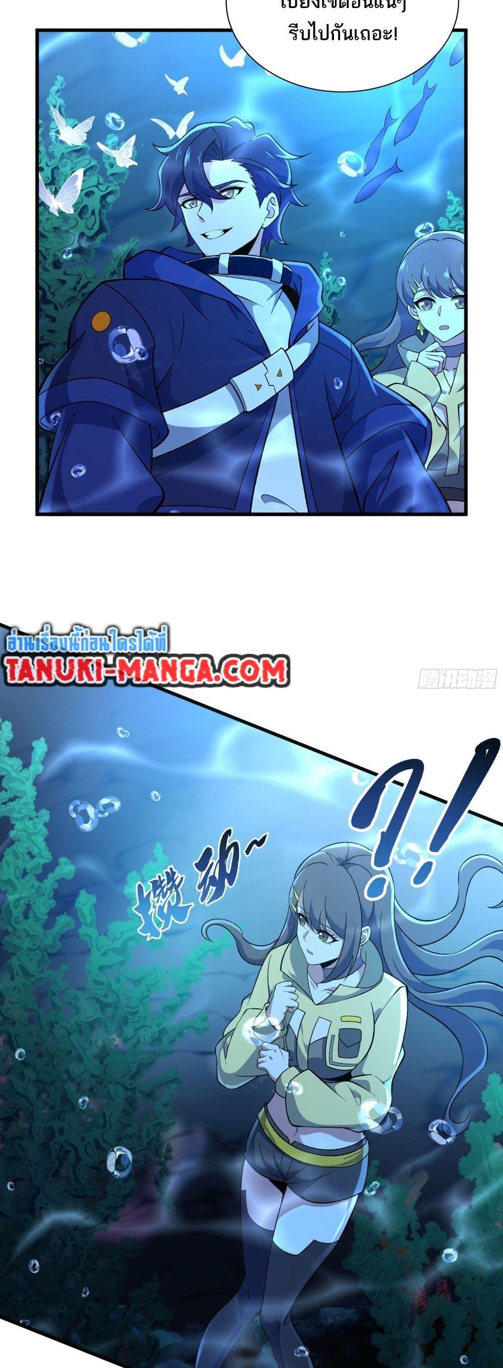 I Rely On Cheat To Hunt Gods ตอนที่ 45 27
