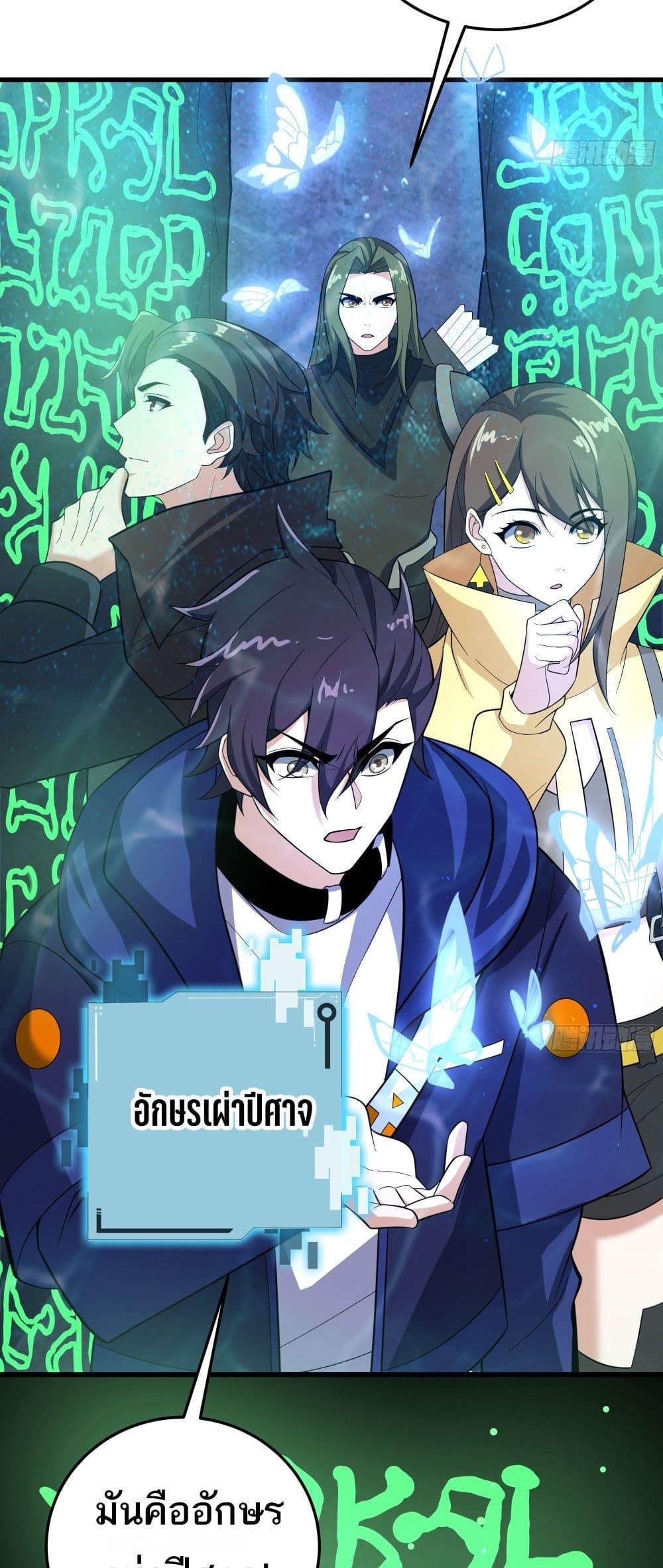 I Rely On Cheat To Hunt Gods ตอนที่ 46 21