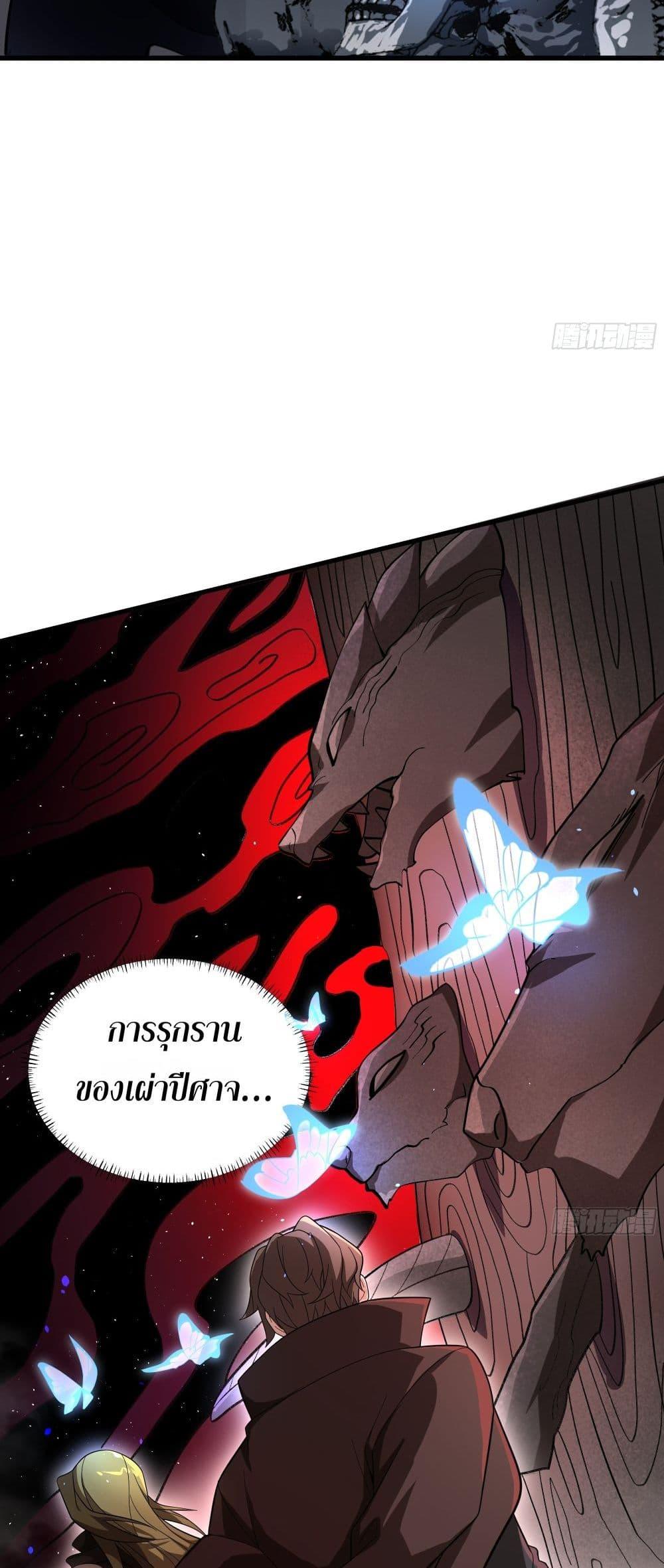 I Rely On Cheat To Hunt Gods ตอนที่ 46 23