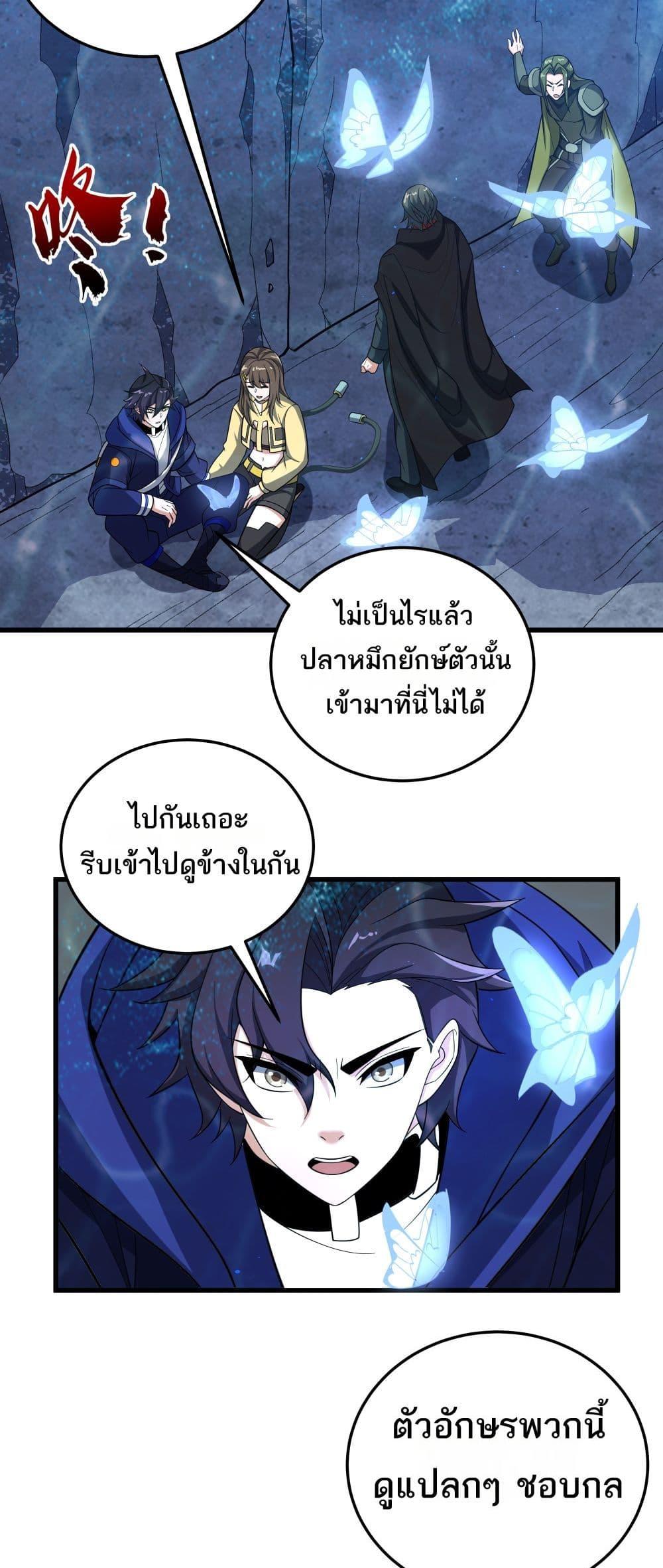 I Rely On Cheat To Hunt Gods ตอนที่ 46 20