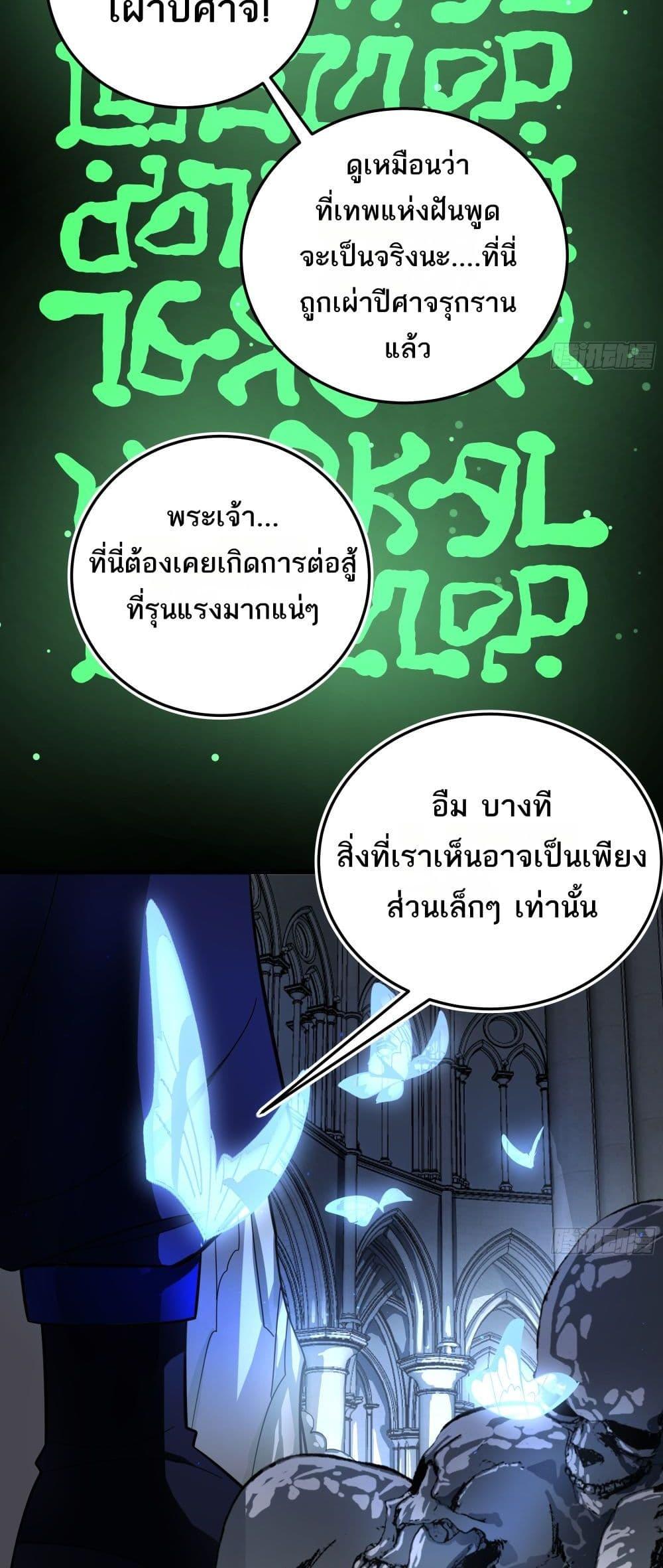 I Rely On Cheat To Hunt Gods ตอนที่ 46 22
