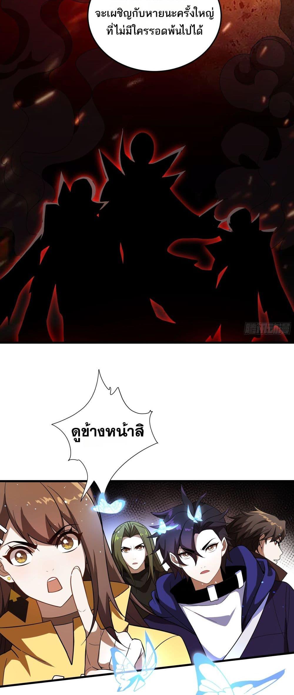 I Rely On Cheat To Hunt Gods ตอนที่ 46 25