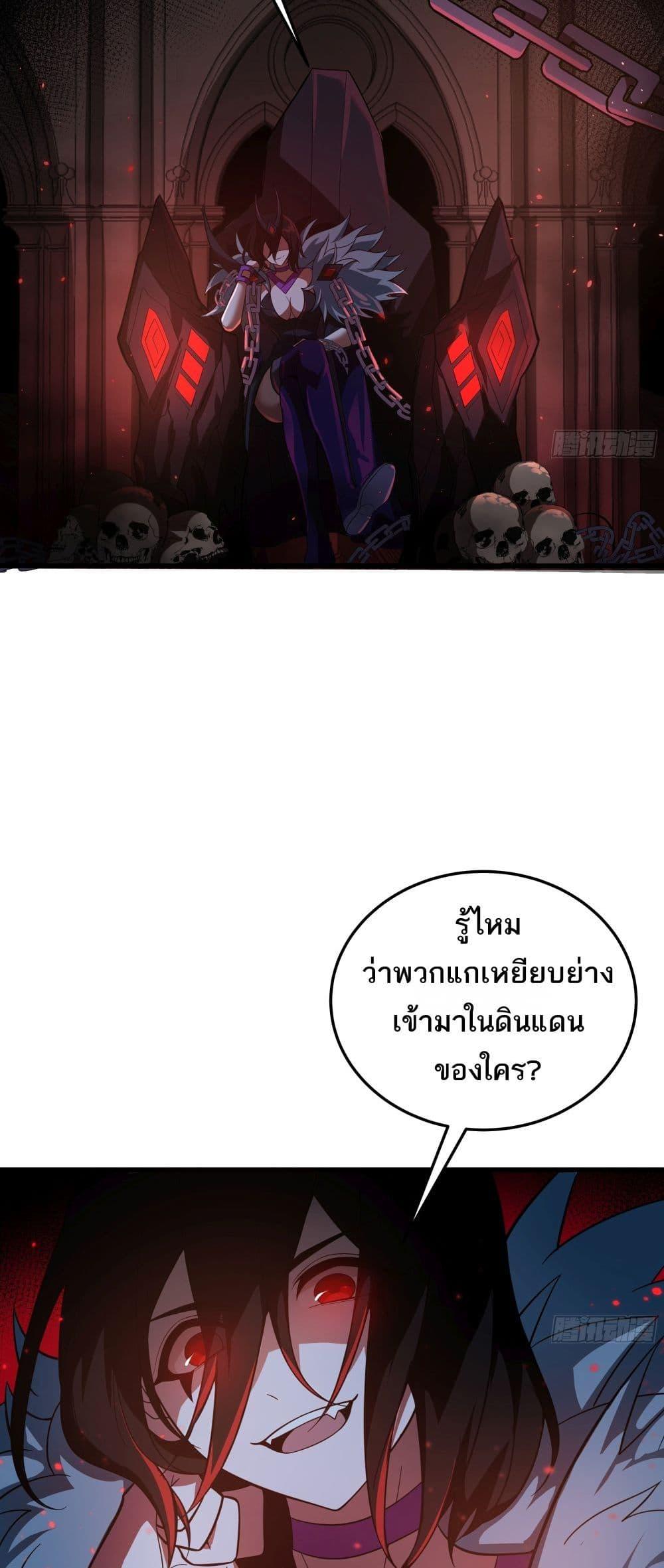 I Rely On Cheat To Hunt Gods ตอนที่ 46 29