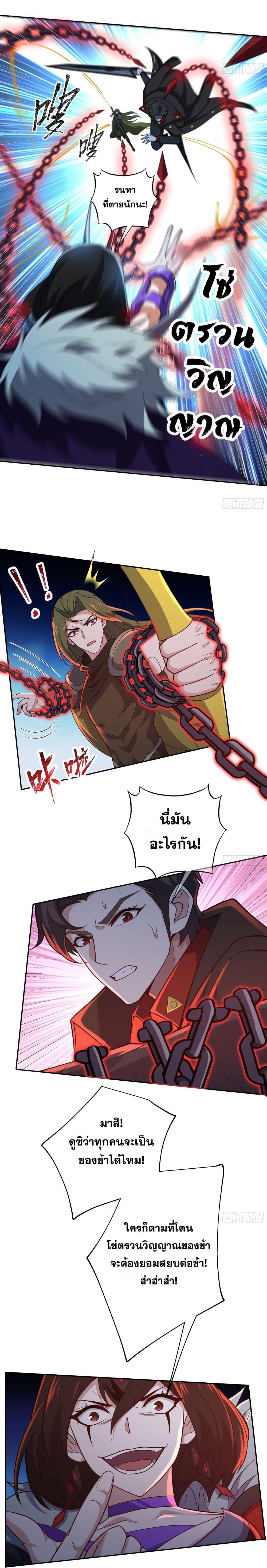 I Rely On Cheat To Hunt Gods ตอนที่ 47 7