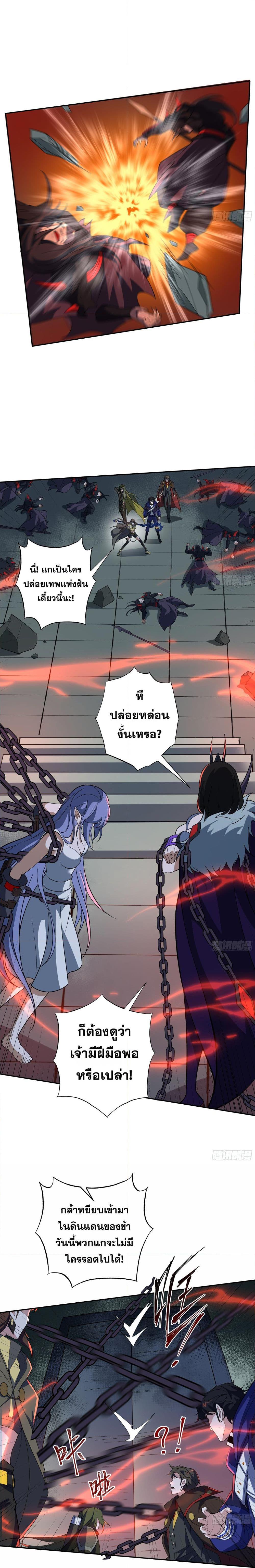 I Rely On Cheat To Hunt Gods ตอนที่ 47 2