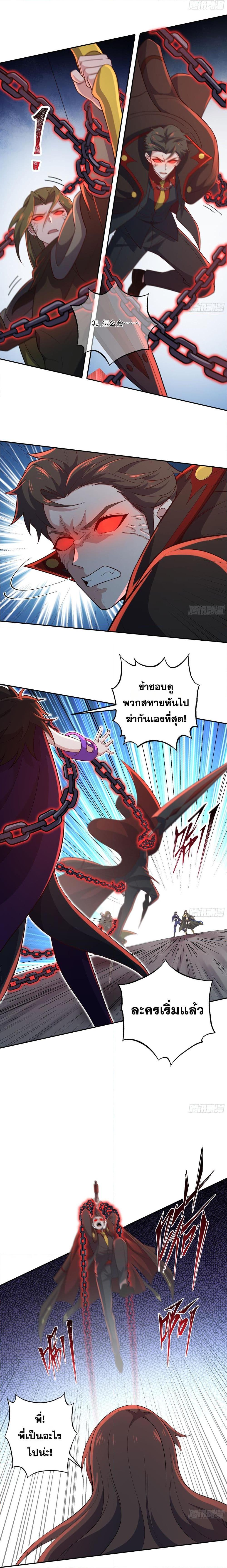 I Rely On Cheat To Hunt Gods ตอนที่ 47 8