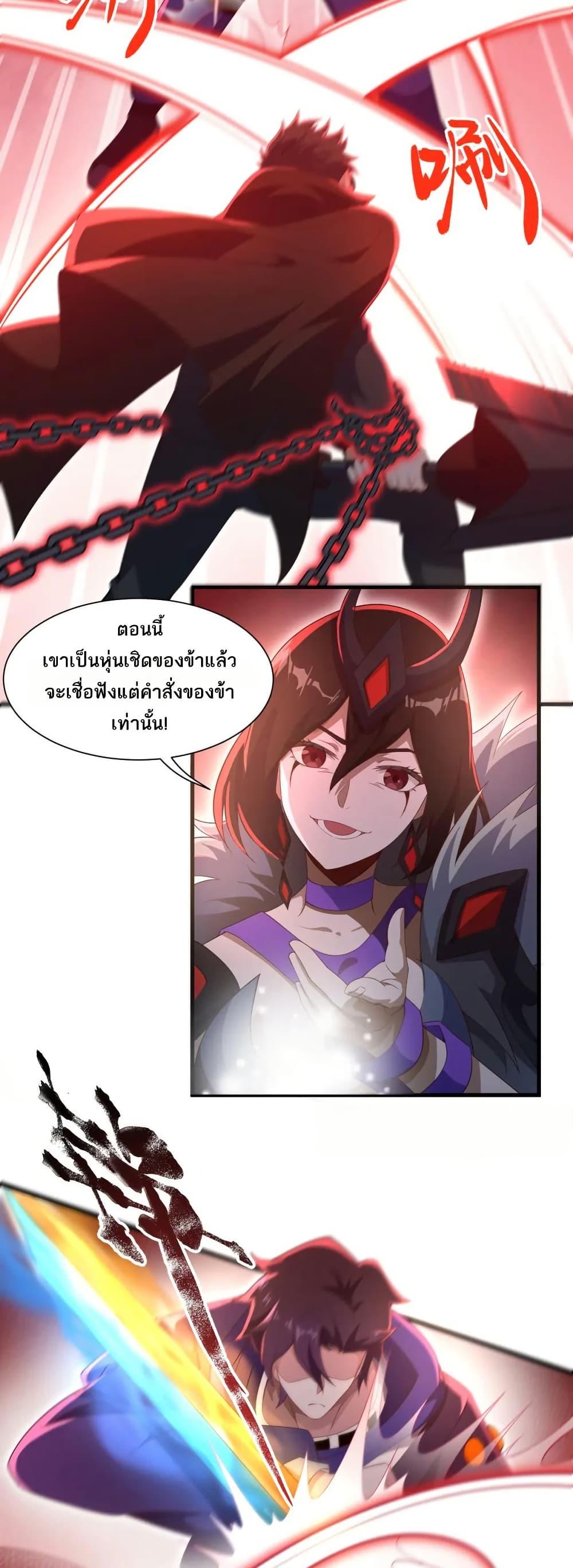 I Rely On Cheat To Hunt Gods ตอนที่ 48 2