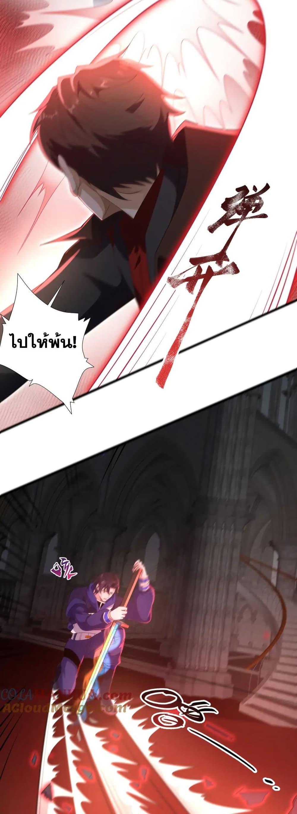 I Rely On Cheat To Hunt Gods ตอนที่ 48 3