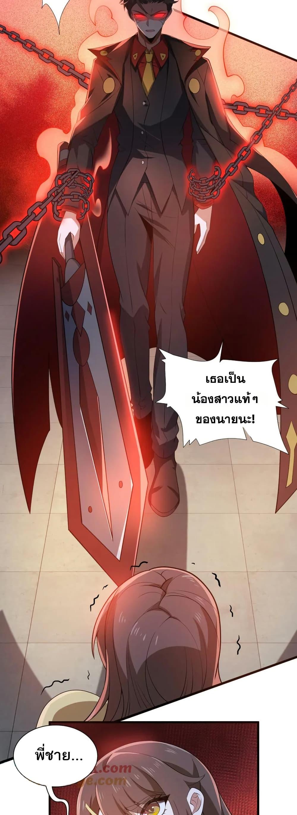 I Rely On Cheat To Hunt Gods ตอนที่ 48 5