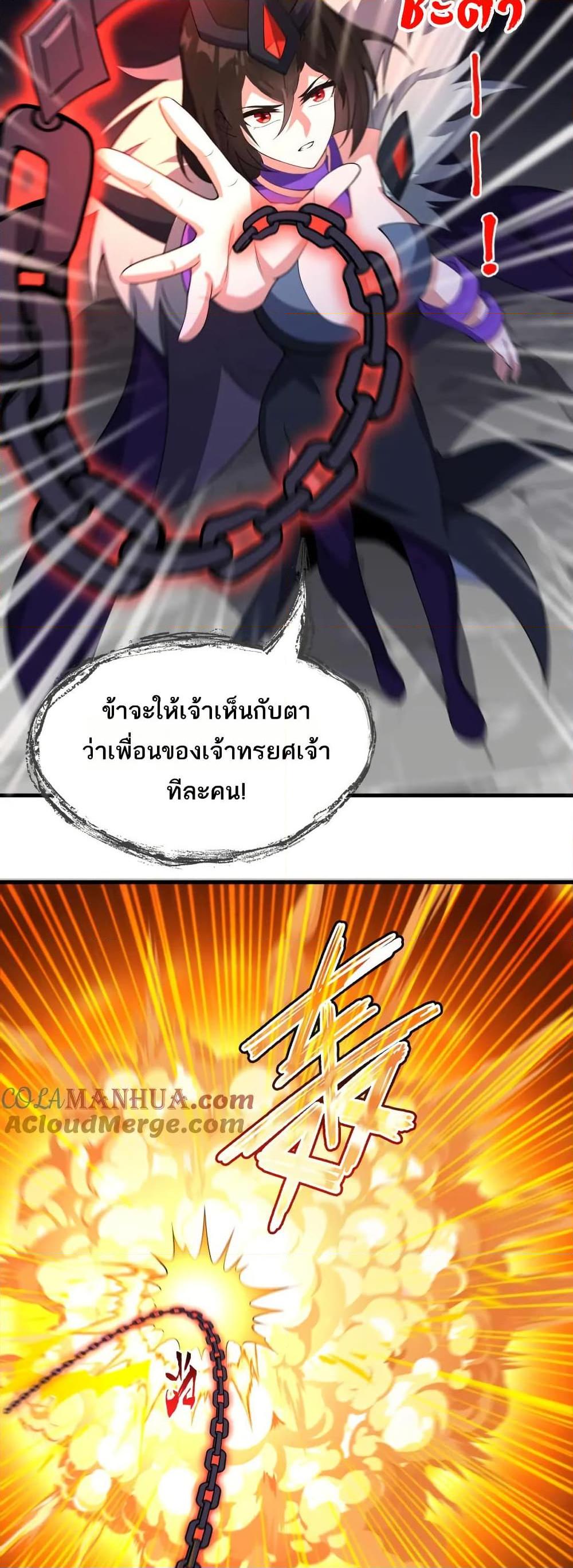 I Rely On Cheat To Hunt Gods ตอนที่ 48 14