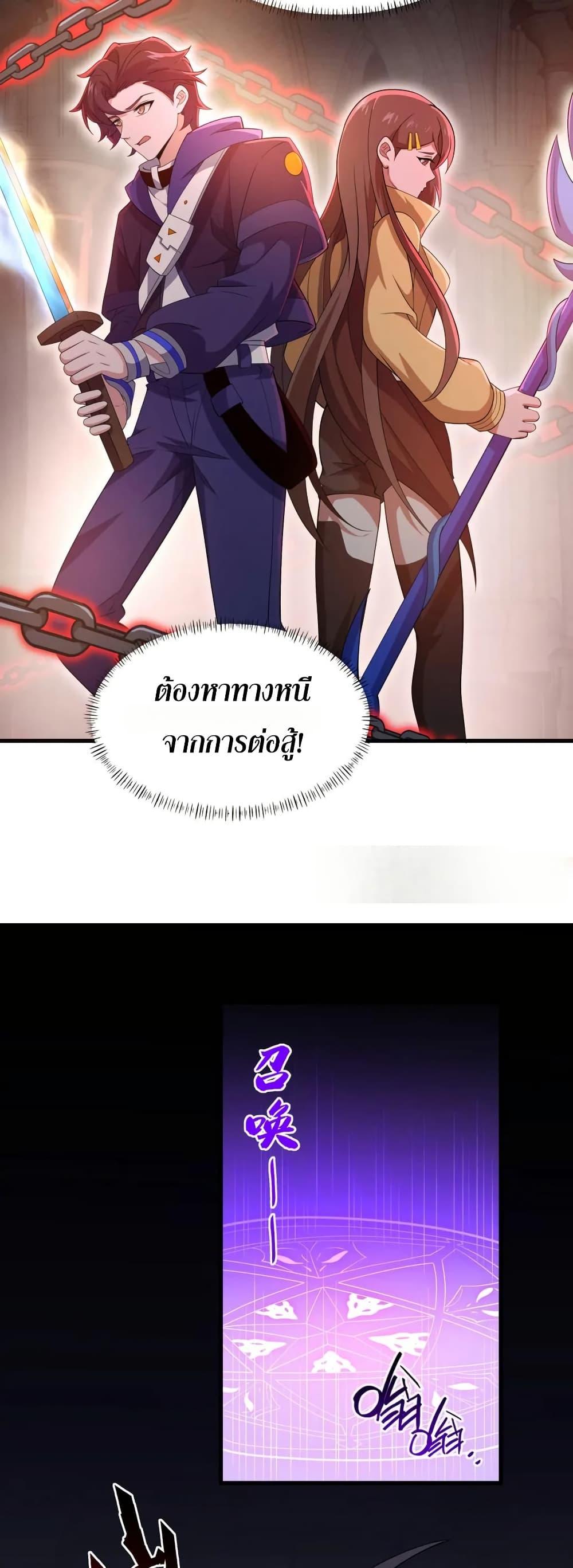 I Rely On Cheat To Hunt Gods ตอนที่ 48 11