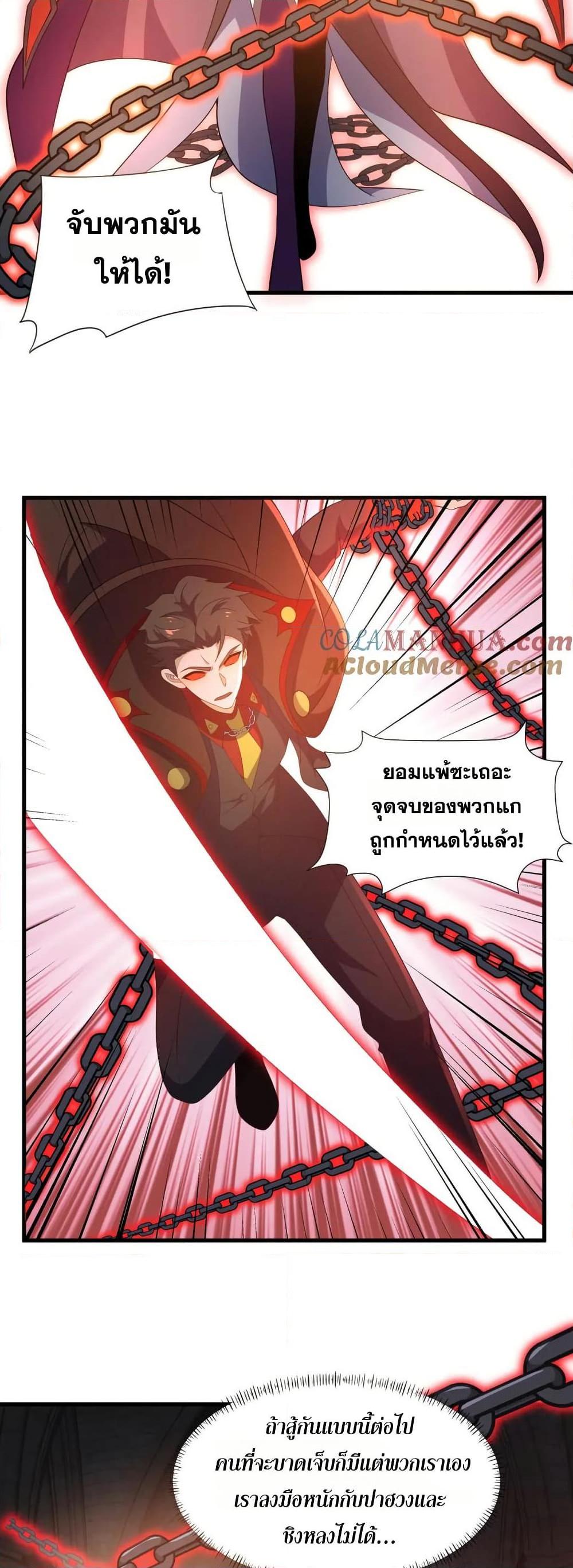 I Rely On Cheat To Hunt Gods ตอนที่ 48 10