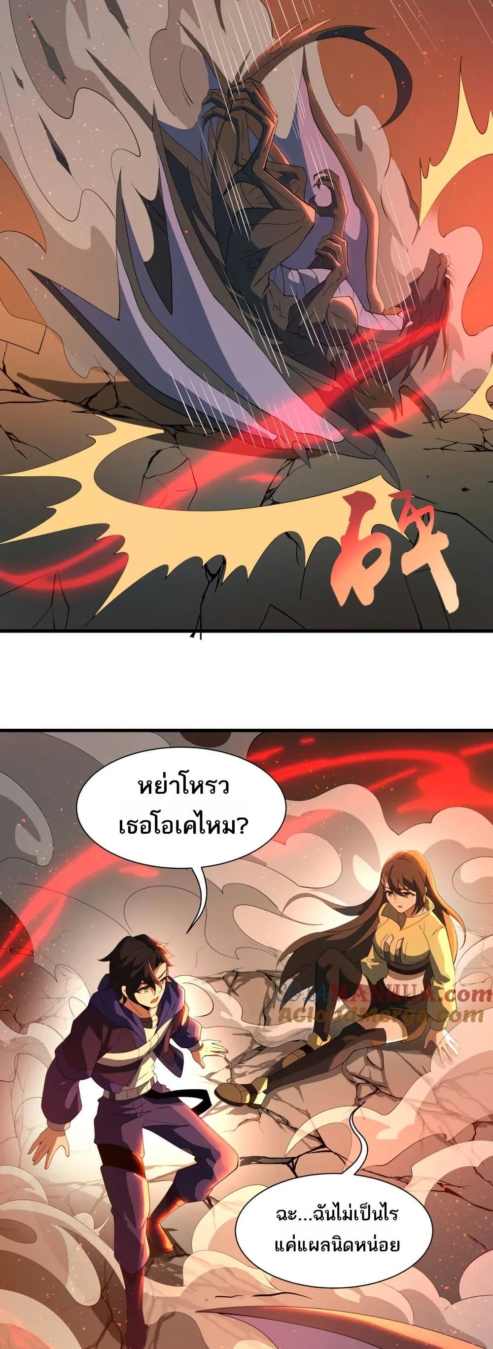 I Rely On Cheat To Hunt Gods ตอนที่ 48 16