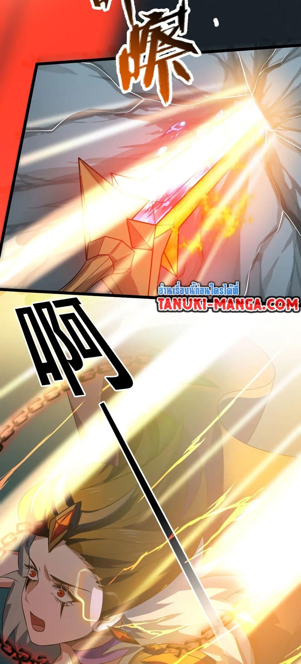 I Rely On Cheat To Hunt Gods ตอนที่ 49 10