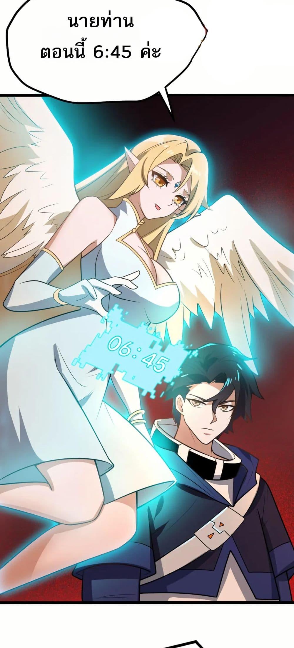 I Rely On Cheat To Hunt Gods ตอนที่ 49 3