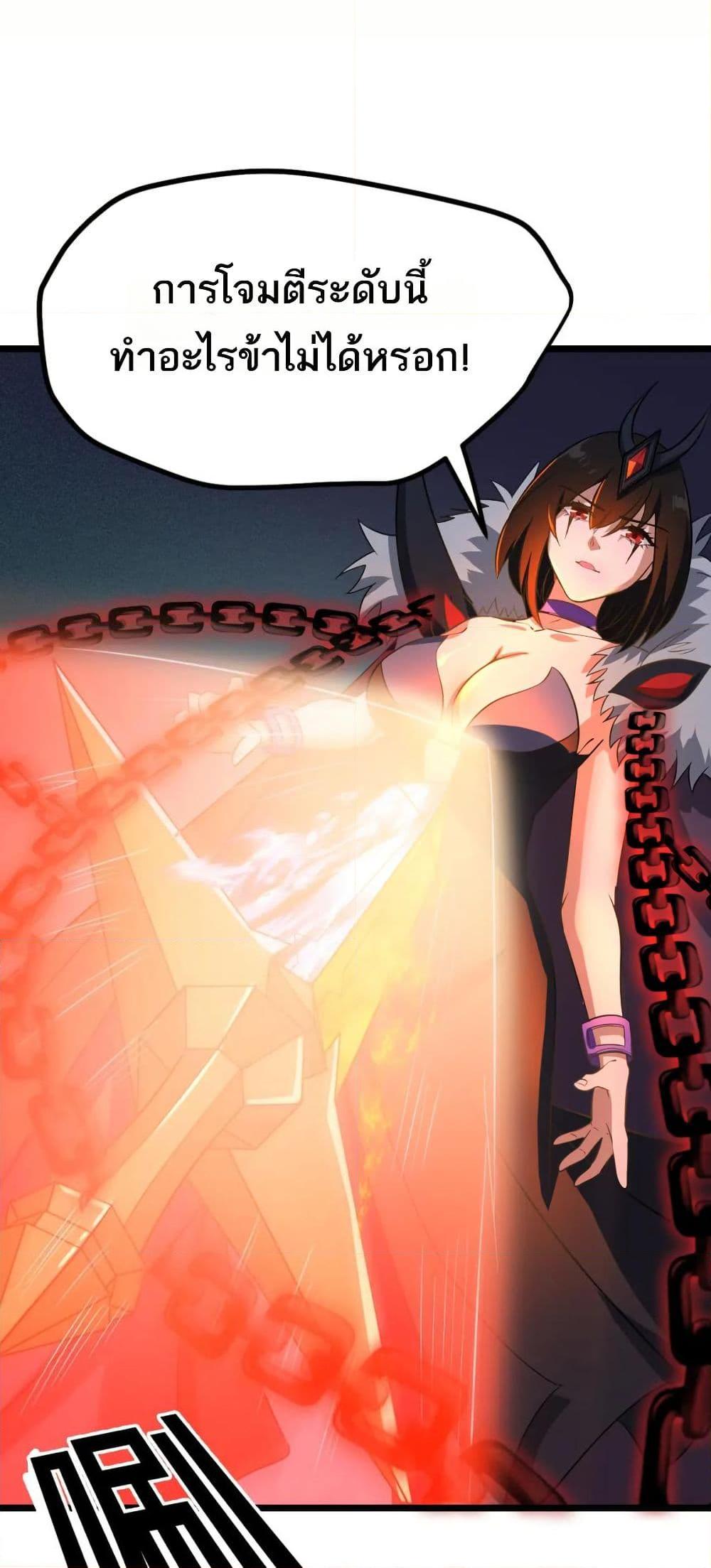 I Rely On Cheat To Hunt Gods ตอนที่ 49 7